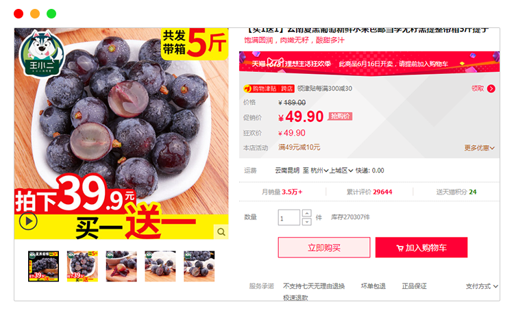 补单平台合作商家案例5